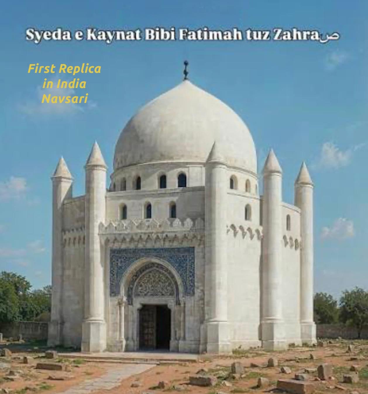 Anwar-e-Fadak Imam Bargah